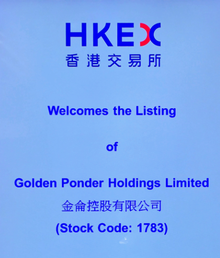 观韬中茂助力金仑控股有限公司于香港联交所成功挂牌上市 观韬中茂助力金仑控股有限公司于香港联交所成功挂牌上市
