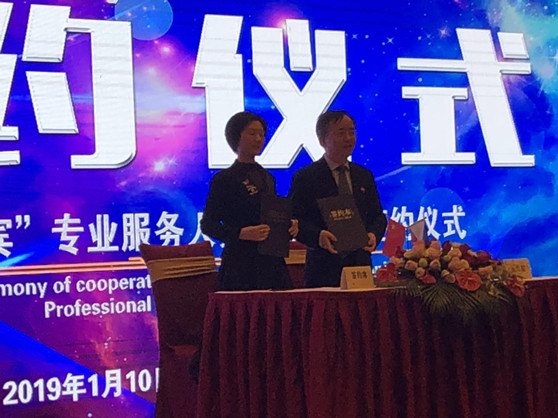 观韬中茂参加“中国·菲律宾专业服务人员合作中心”成立仪式