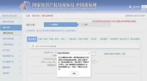 观韬视点 | 抗疫情 观韬马德里商标国际注册实践