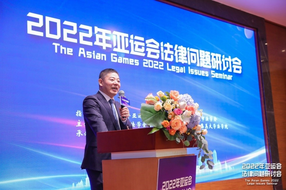 观韬动态｜观韬中茂成功承办2022年亚运会法律问题研讨会