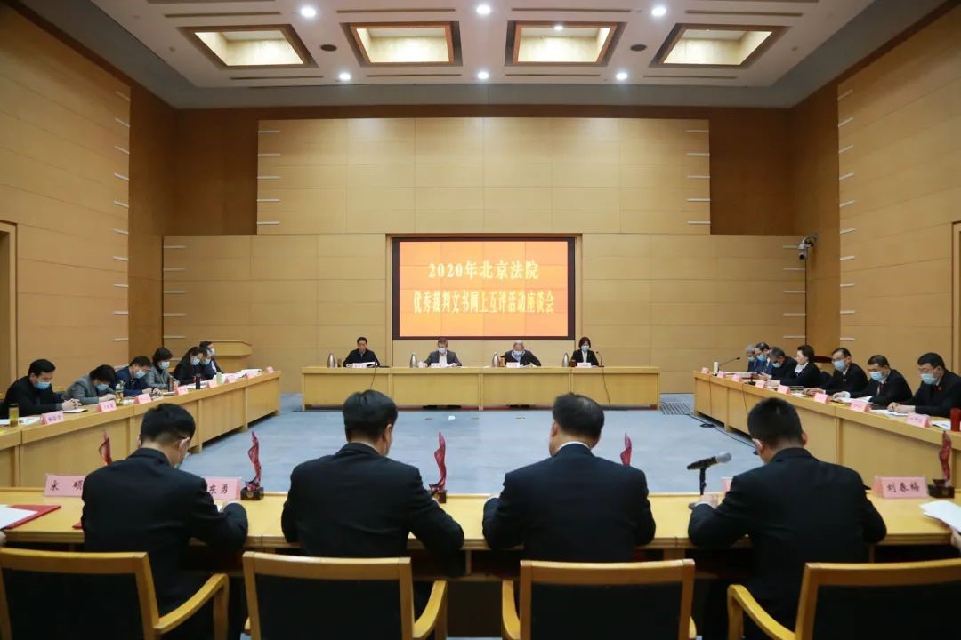 观韬动态 | 观韬中茂朱建岳律师获邀参与北京法院优秀裁判文书评选活动 观韬动态 | 观韬中茂朱建岳律师获邀参与北京法院优秀裁判文书评选活动