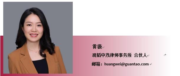 观韬听讲│研讨会精华回顾·黄薇：机关工作人员办理政府信息公开申请件及应对诉讼实务技巧