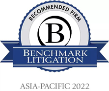 观韬荣誉│观韬中茂荣登Benchmark Litigation 2022年度争议解决榜单