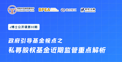 观韬听讲│“观韬听讲”系列近期活动精彩回顾