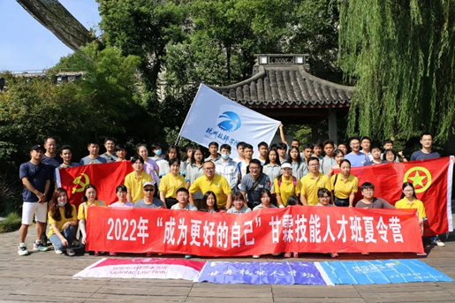 观韬党团建 | 助力甘霖学子夏令营  努力成为更好的自己