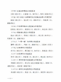 观韬动态 | 观韬中茂合伙人尹颖律师被广东省律协评选为委员会优秀委员