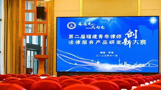 观韬荣誉 | 观韬中茂福州办公室在第二届福建青年律师“法律服务产品研发创新大赛”中荣获二等奖