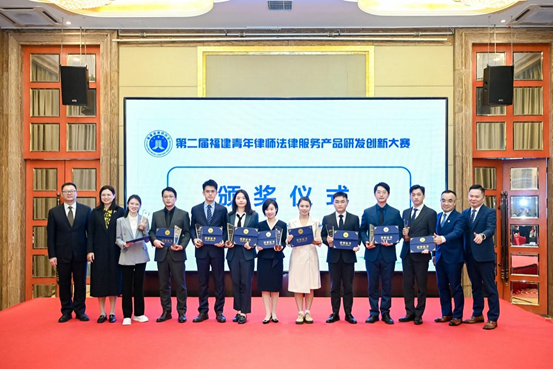 观韬荣誉 | 观韬中茂福州办公室在第二届福建青年律师“法律服务产品研发创新大赛”中荣获二等奖