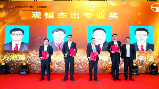 观韬动态 | 观韬中茂厦门办公室15周年庆典华章——律心灼华映辉煌，荣誉表彰励前行