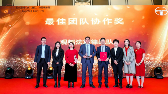 观韬动态 | 观韬中茂厦门办公室15周年庆典华章——律心灼华映辉煌，荣誉表彰励前行