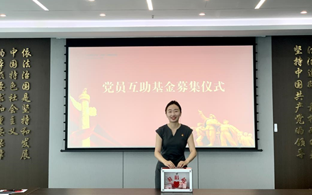 初心向党  砥砺前行：北京观韬中茂(合肥)律师事务所党支部  组织开展庆祝建党103周年党员大会暨迎“七一”主题党日活动